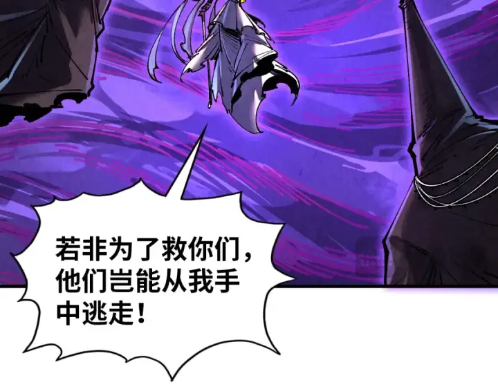 《这一世我要当至尊》第357话 夏之力图65