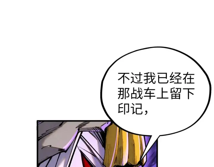 《这一世我要当至尊》第357话 夏之力图66