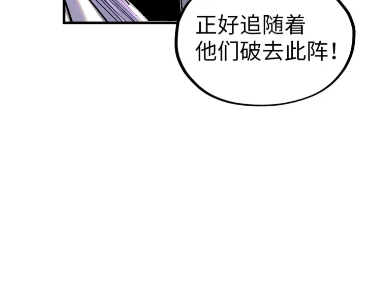 《这一世我要当至尊》第357话 夏之力图68