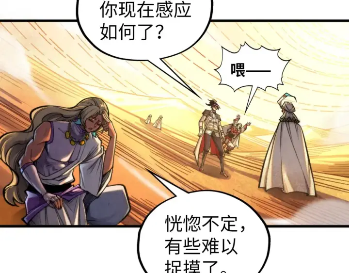 《这一世我要当至尊》第357话 夏之力图83
