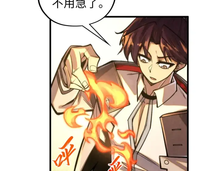 《这一世我要当至尊》第357话 夏之力图85