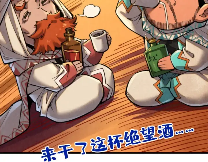 《这一世我要当至尊》第357话 夏之力图93
