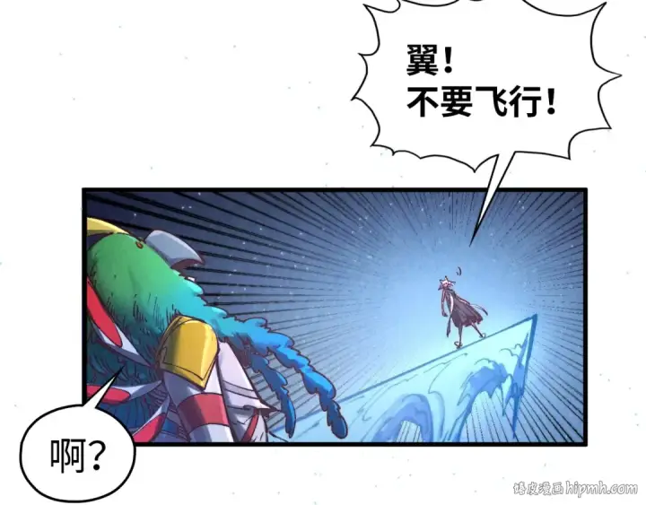 《这一世我要当至尊》第358话 虚眼与破阵图104