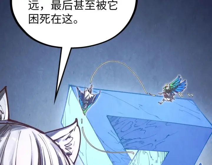 《这一世我要当至尊》第358话 虚眼与破阵图106