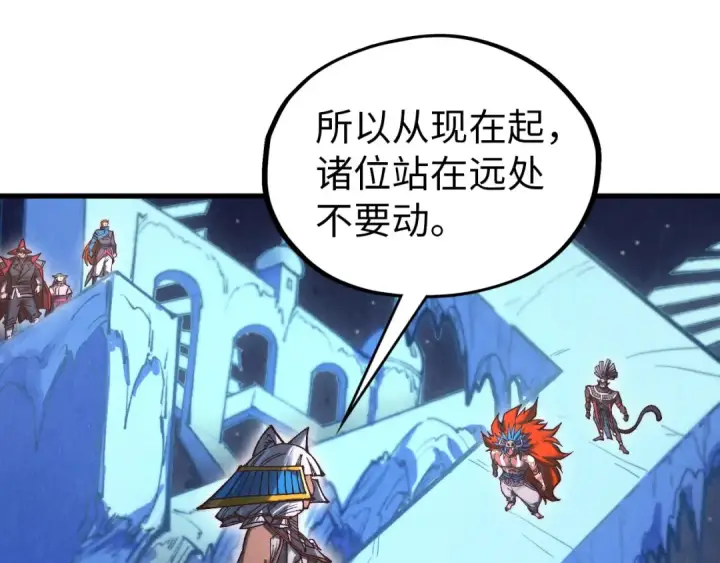 《这一世我要当至尊》第358话 虚眼与破阵图110