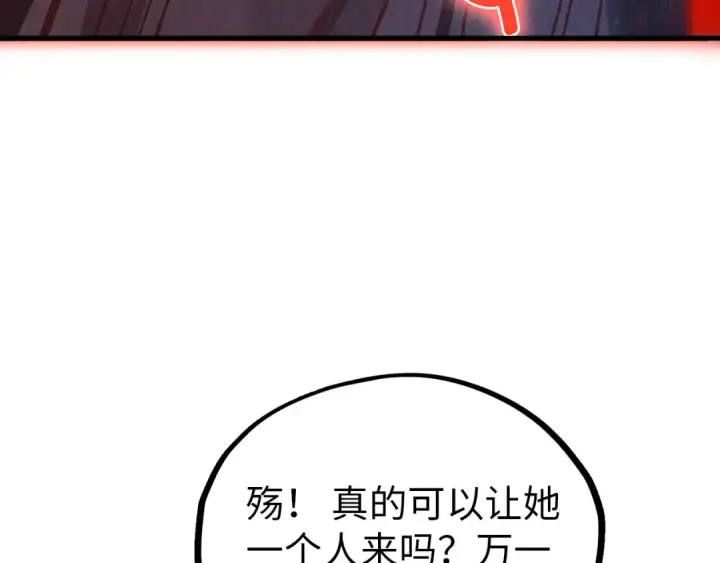 《这一世我要当至尊》第358话 虚眼与破阵图115