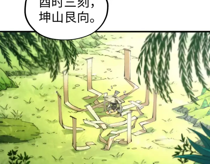 《这一世我要当至尊》第358话 虚眼与破阵图12