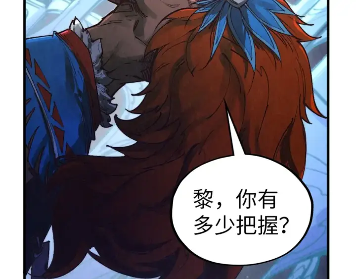 《这一世我要当至尊》第358话 虚眼与破阵图121