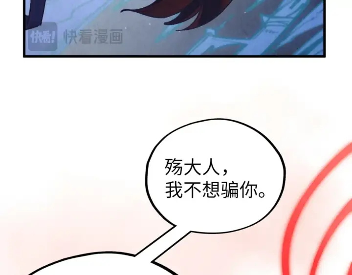 《这一世我要当至尊》第358话 虚眼与破阵图122