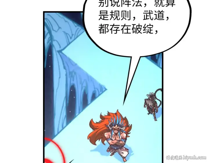 《这一世我要当至尊》第358话 虚眼与破阵图128