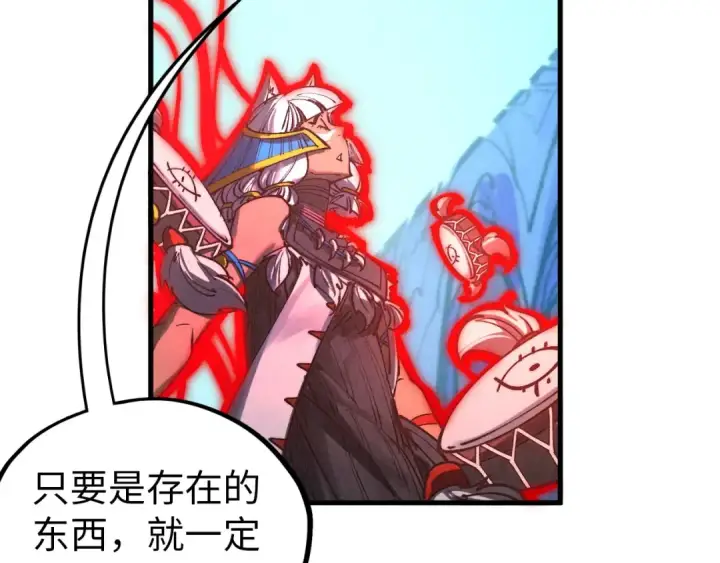 《这一世我要当至尊》第358话 虚眼与破阵图129