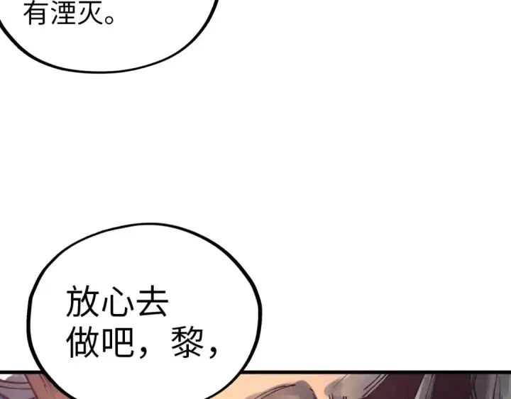 《这一世我要当至尊》第358话 虚眼与破阵图130