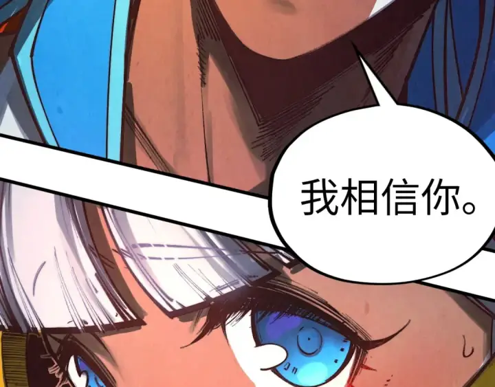 《这一世我要当至尊》第358话 虚眼与破阵图132