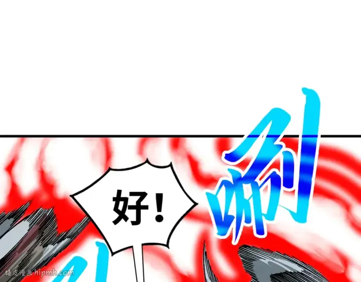 《这一世我要当至尊》第358话 虚眼与破阵图136