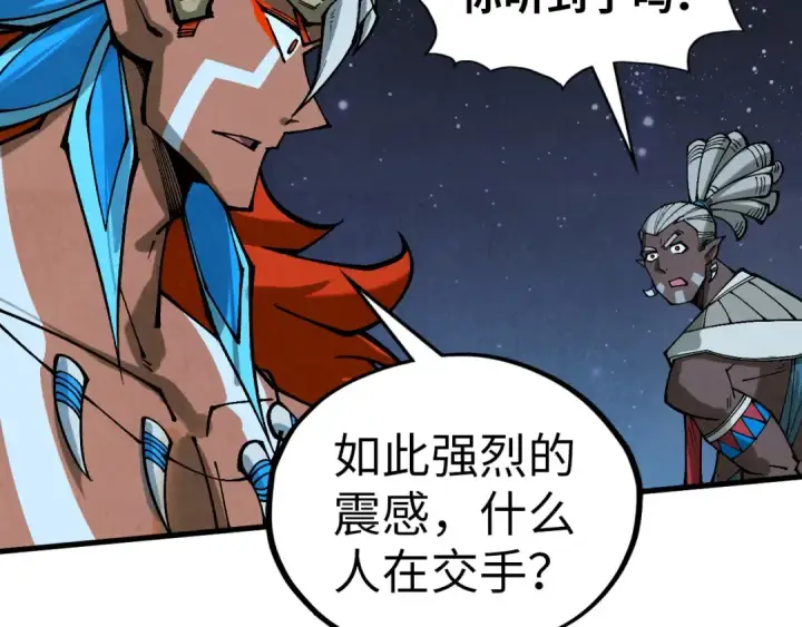 《这一世我要当至尊》第358话 虚眼与破阵图147