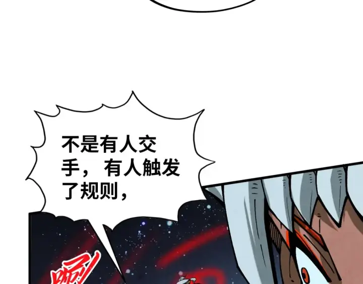 《这一世我要当至尊》第358话 虚眼与破阵图148