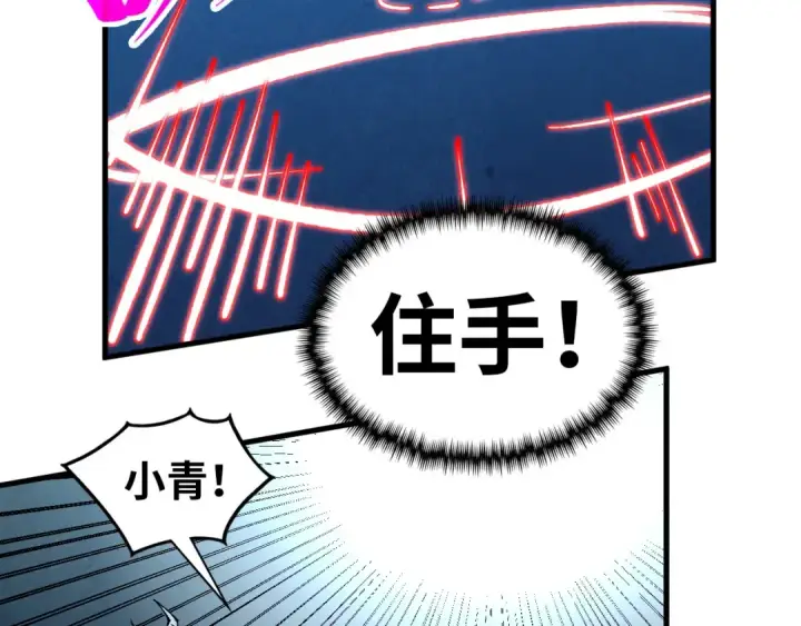 《这一世我要当至尊》第358话 虚眼与破阵图153