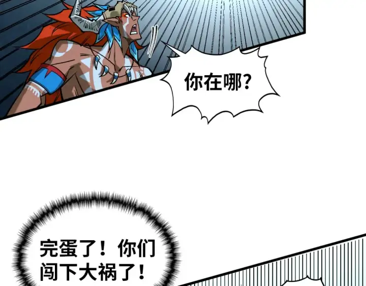 《这一世我要当至尊》第358话 虚眼与破阵图154