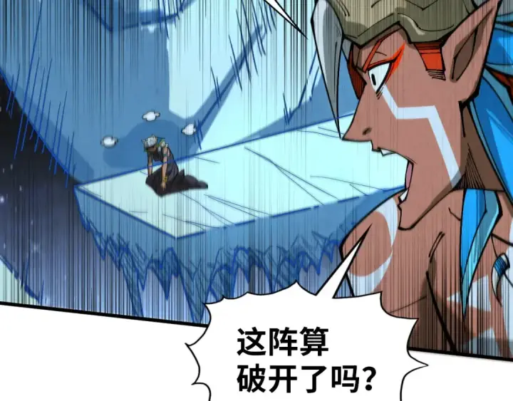《这一世我要当至尊》第358话 虚眼与破阵图159