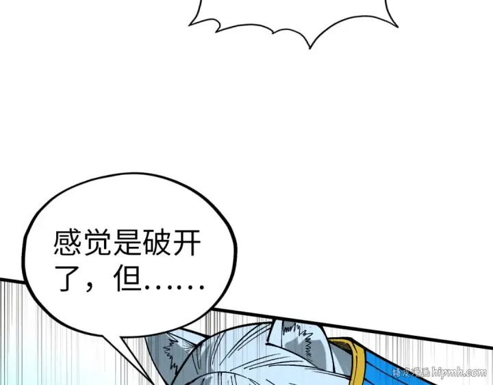《这一世我要当至尊》第358话 虚眼与破阵图160