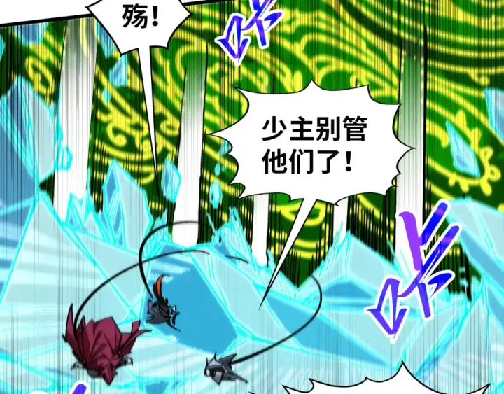《这一世我要当至尊》第358话 虚眼与破阵图170