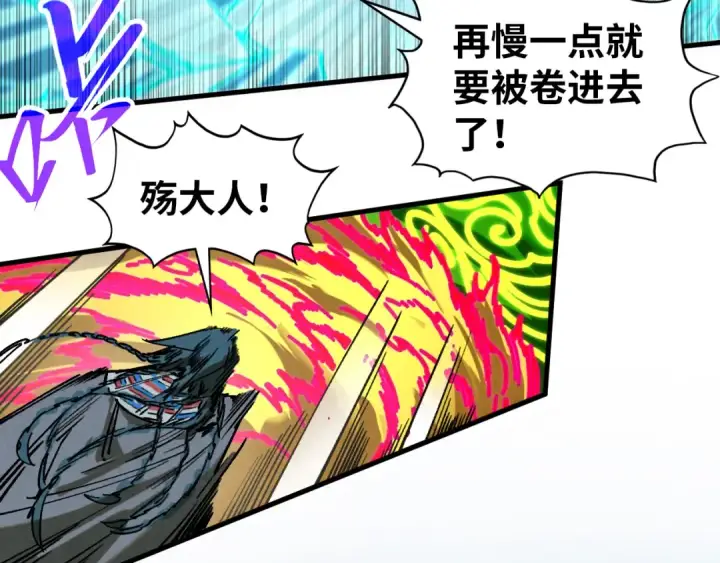 《这一世我要当至尊》第358话 虚眼与破阵图171