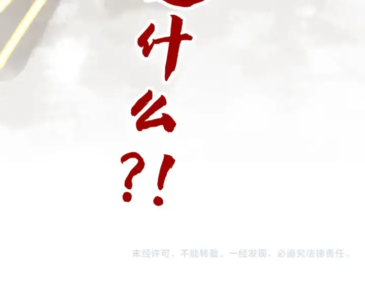 《这一世我要当至尊》第358话 虚眼与破阵图181