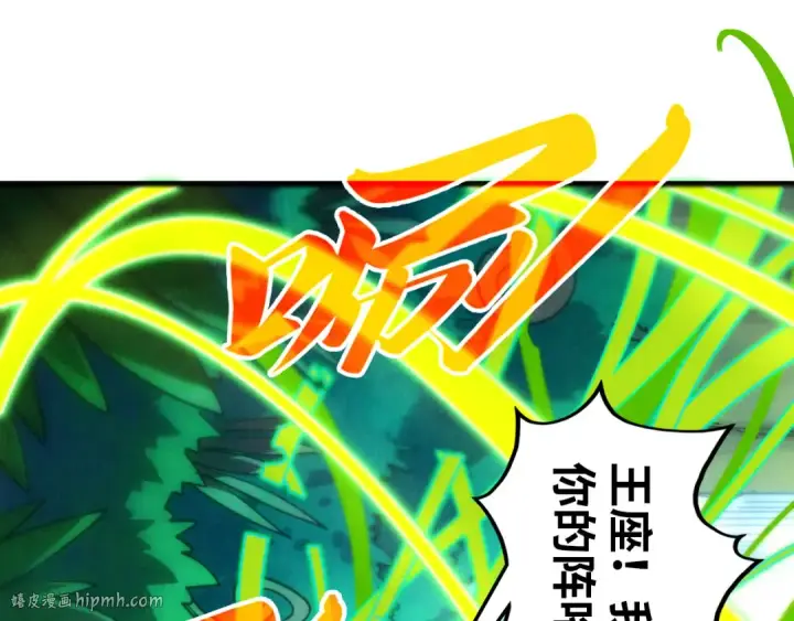 《这一世我要当至尊》第358话 虚眼与破阵图24