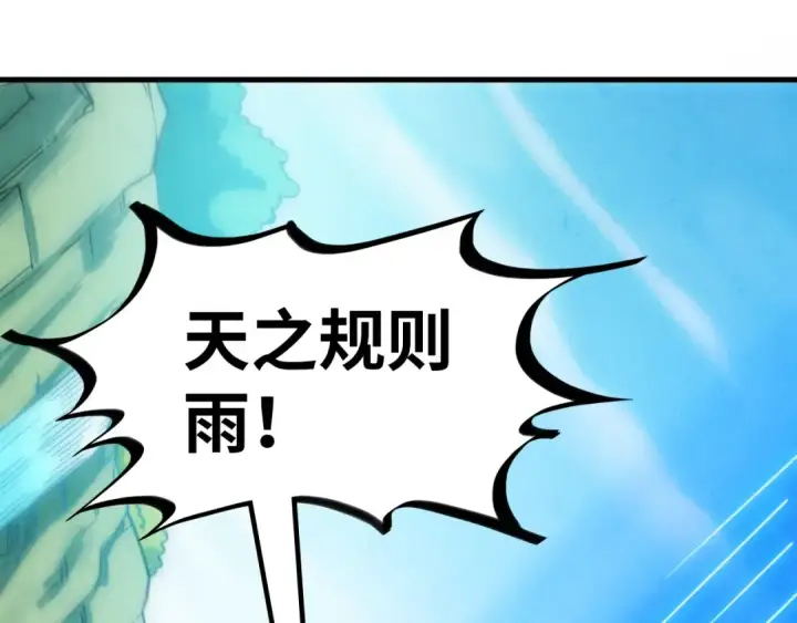 《这一世我要当至尊》第358话 虚眼与破阵图44