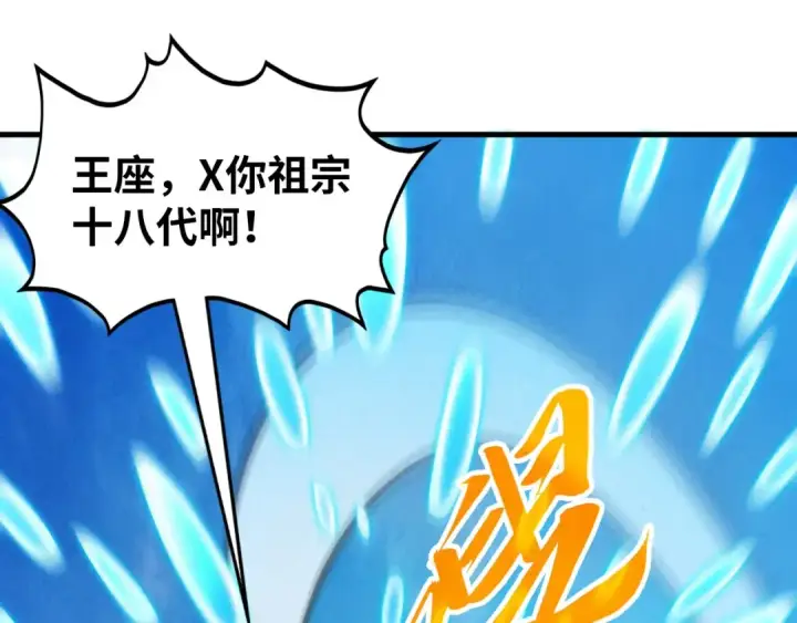 《这一世我要当至尊》第358话 虚眼与破阵图54