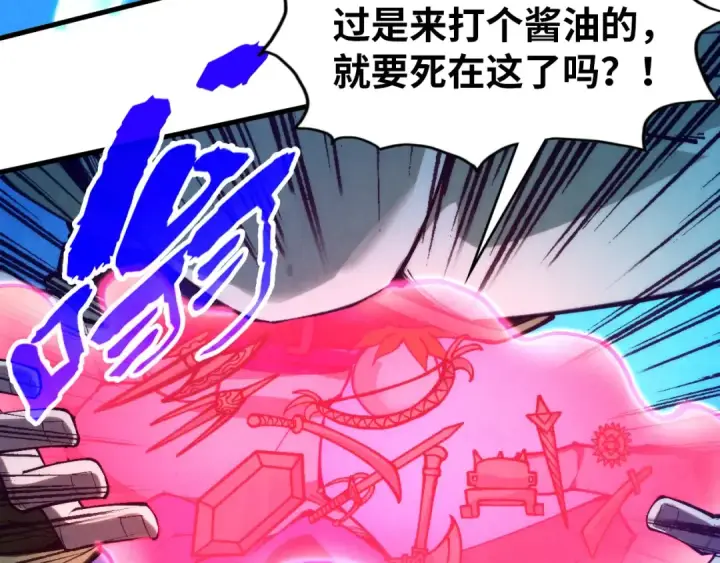《这一世我要当至尊》第358话 虚眼与破阵图57