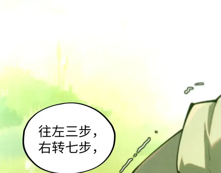 《这一世我要当至尊》第358话 虚眼与破阵图6
