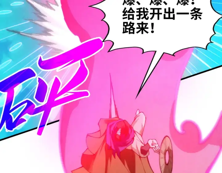 《这一世我要当至尊》第358话 虚眼与破阵图63