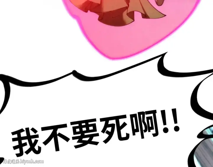 《这一世我要当至尊》第358话 虚眼与破阵图64