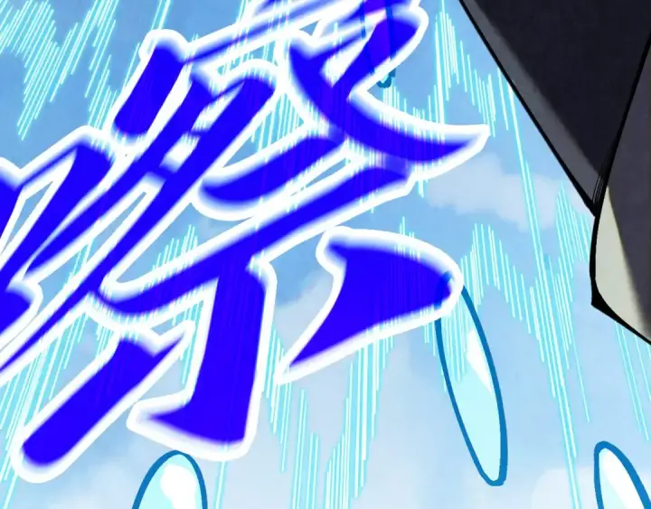 《这一世我要当至尊》第358话 虚眼与破阵图74