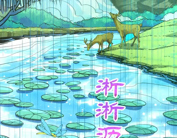《这一世我要当至尊》第358话 虚眼与破阵图83