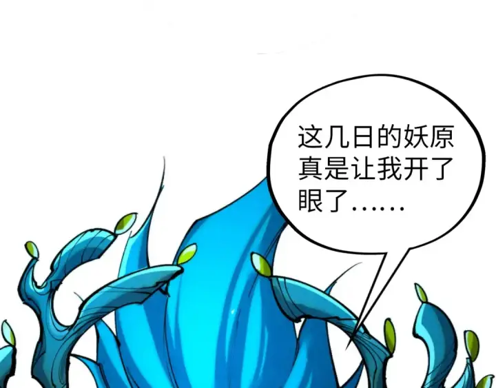 《这一世我要当至尊》第358话 虚眼与破阵图87
