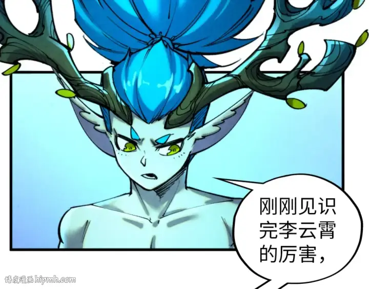 《这一世我要当至尊》第358话 虚眼与破阵图88