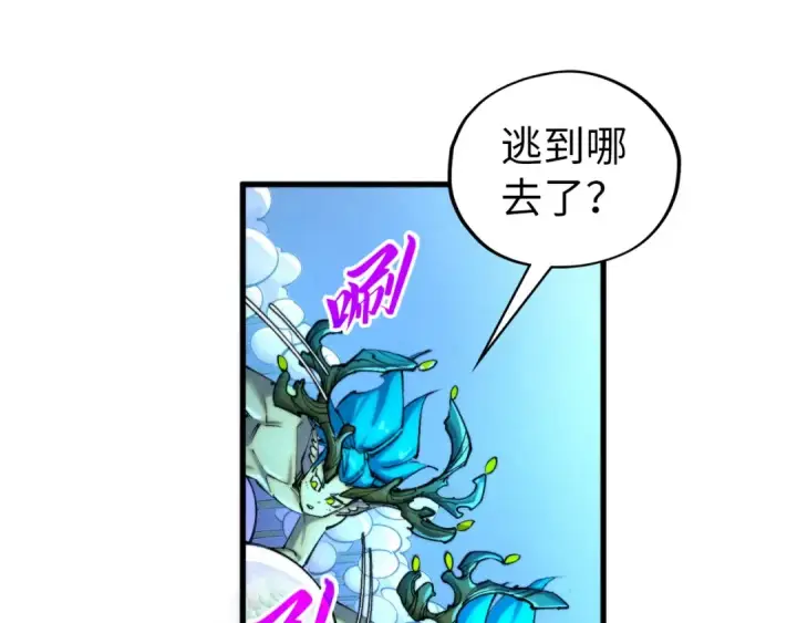 《这一世我要当至尊》第358话 虚眼与破阵图90