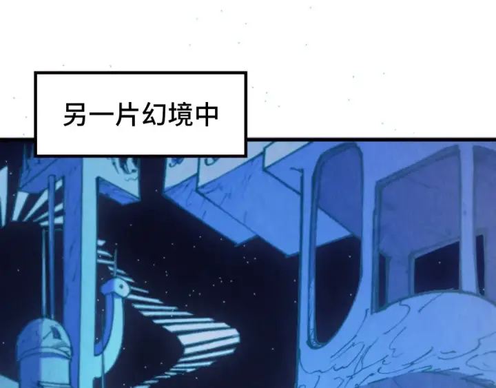 《这一世我要当至尊》第358话 虚眼与破阵图98