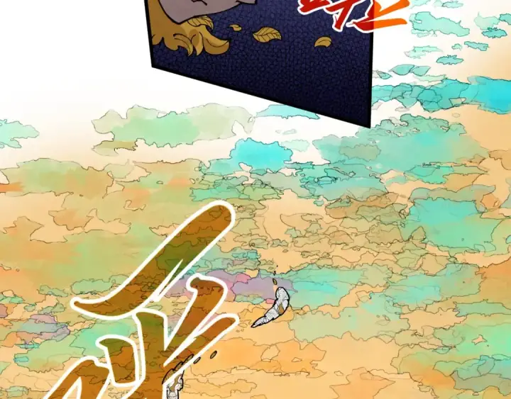 《这一世我要当至尊》第359话 不老山图118