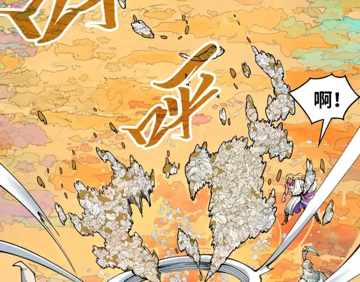 《这一世我要当至尊》第359话 不老山图119