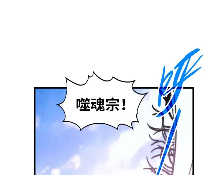 《这一世我要当至尊》第359话 不老山图125