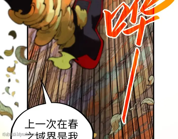 《这一世我要当至尊》第359话 不老山图128