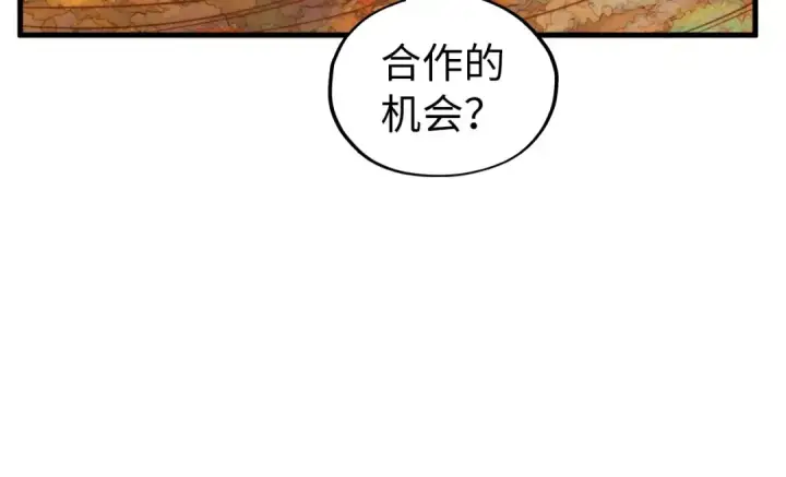 《这一世我要当至尊》第359话 不老山图134