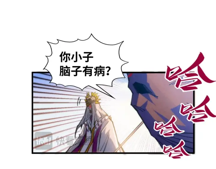 《这一世我要当至尊》第359话 不老山图135