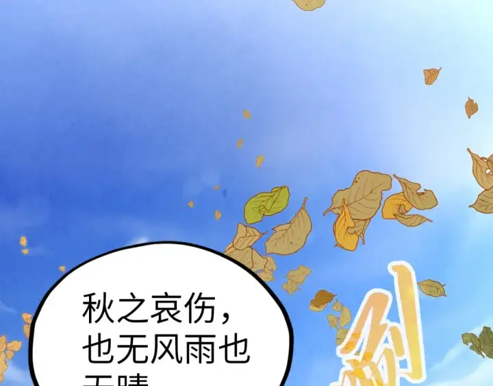 《这一世我要当至尊》第359话 不老山图138