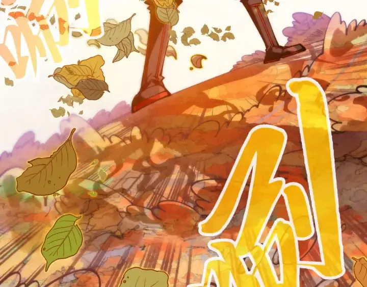 《这一世我要当至尊》第359话 不老山图141