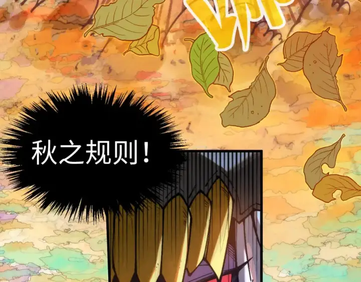 《这一世我要当至尊》第359话 不老山图142