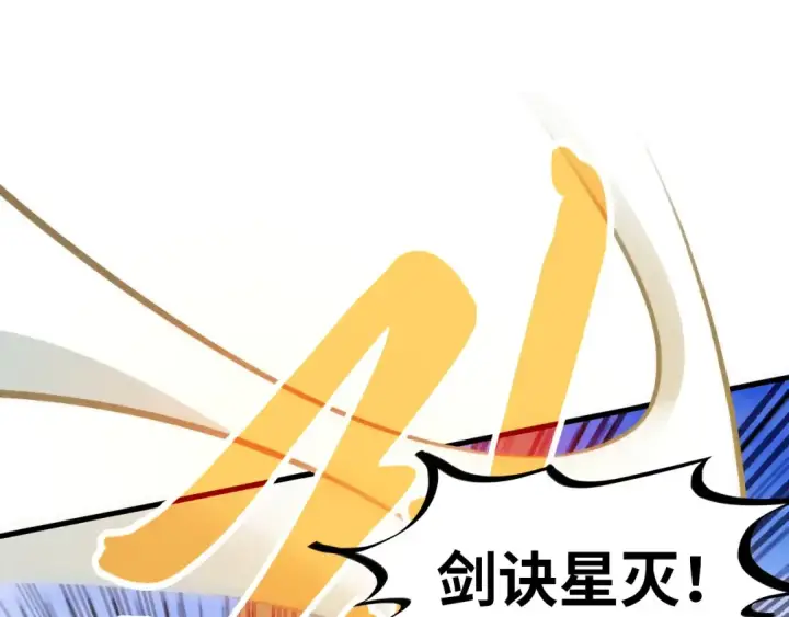 《这一世我要当至尊》第359话 不老山图145